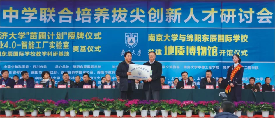 東辰教育集團核心競爭力支撐-拔尖創新人才一體化教育研究中心