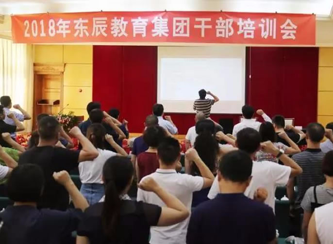 綿陽東辰教育集團2018暑期干部培訓紀實第一篇：東辰干部領導力的五力模型