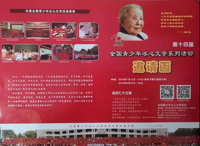 【遂寧東辰】喜訊｜343名東辰小作家驚艷冰心文學大賽