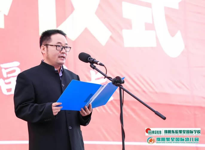 【東辰聚星】東辰聚星國際學校張仕志校長在開工奠基儀式上的辦學承諾