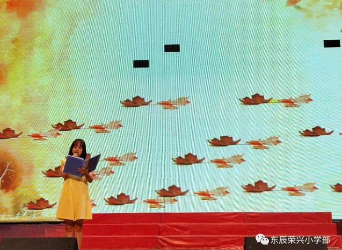 【遂寧東辰】今日星辰大海 未來似錦繁花——記東辰榮興小學部2019年秋開學會議