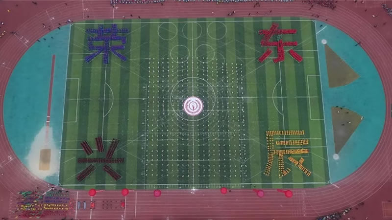 遂寧東辰榮興國際學校圖片展示