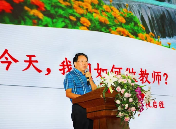 【祝校長(zhǎng)專(zhuān)欄第十期】今天，我們?nèi)绾巫鼋處煟?/></div>
          <div   id=