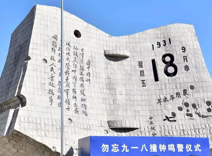 【總校】今日“九一八”，這堂愛國課一定要講給孩子！