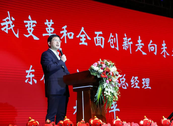 東辰集團2020新春團拜會致辭 | 東辰教育以自我變革和全面創新走向未來