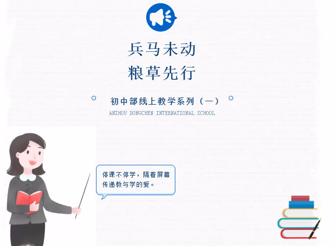 【安州東辰】兵馬未動，糧草先行