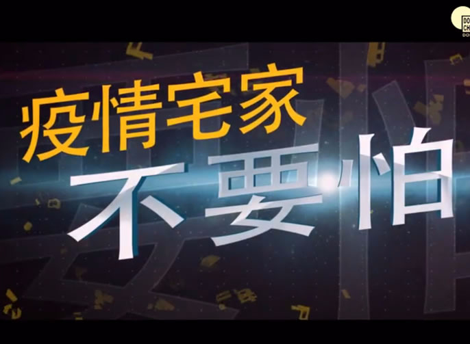 【綿陽東辰】東辰學子集體運動“抗疫”，一大啵動圖告訴你居家也能這樣“嗨”！