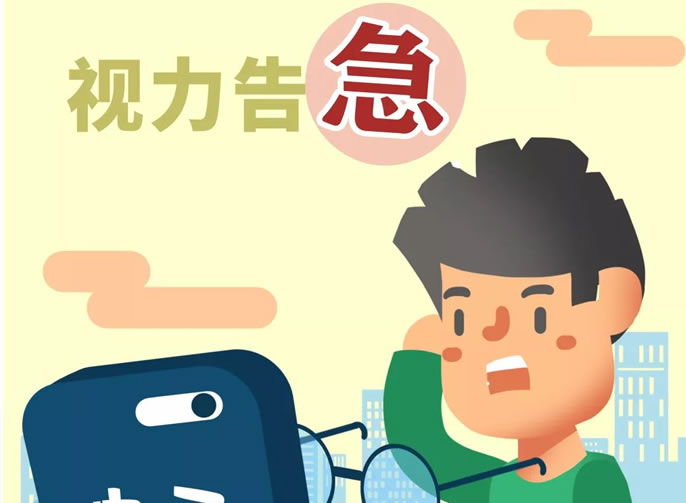 戰(zhàn)“疫”正酣 ，視力告急！保護孩子視力，家長必讀！
