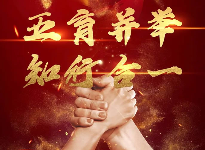 【畢節東辰】五育并舉 知行合一 ——畢節東辰實驗學校開啟高品質線上線下教育教學新模式