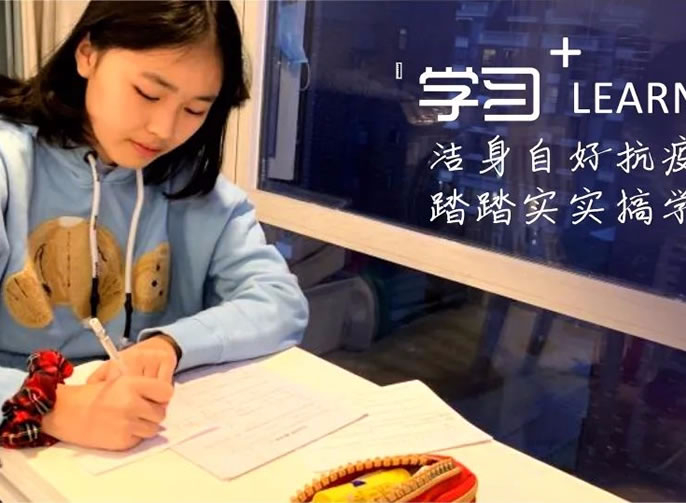 【綿陽東辰】潔身自好抗疫情，踏踏實實搞學習