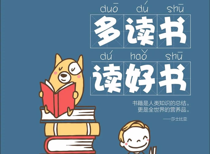 多讀書 讀好書丨宅在家，這5招讓孩子愛上閱讀?。▋雀酵扑]書單）