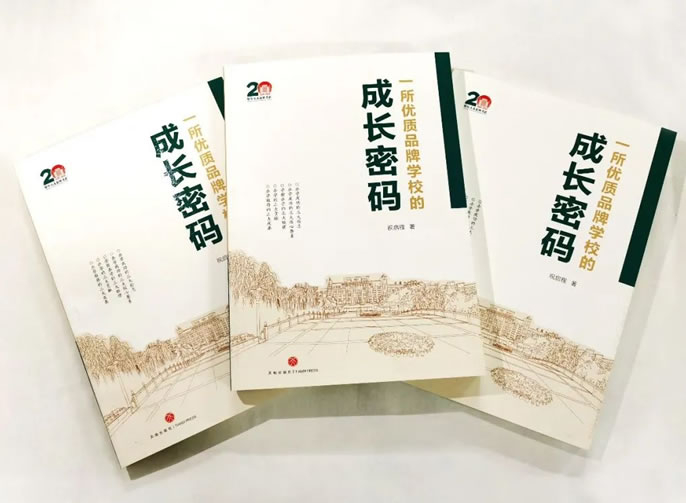 如何引領(lǐng)學(xué)校走向卓越？東辰模式為你揭秘！