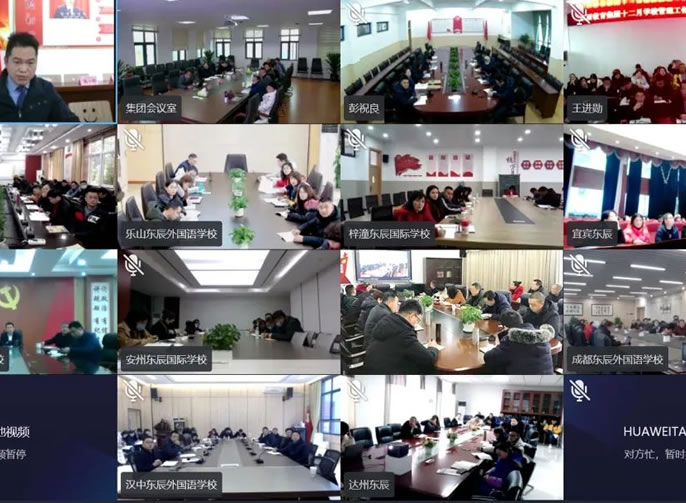 在均衡基礎上尋找優質教育新突破 | 東辰教育集團12月學校管理例會紀實