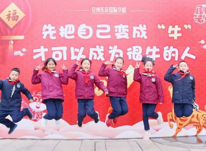 Go!Go!東辰牛娃向前沖！一起犇向新學期！