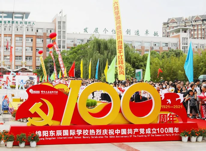 以一流黨建引領(lǐng)學(xué)校卓越發(fā)展 | 東辰教育集團(tuán)七月學(xué)校管理例會(huì)紀(jì)實(shí)