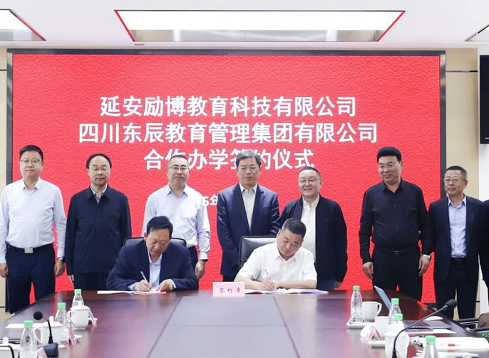 東辰教育進駐延安 興辦第16所東辰學(xué)校