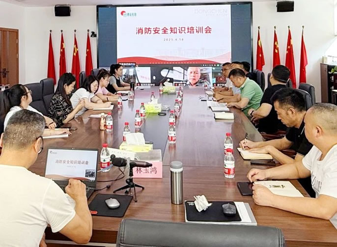 筑牢校園安全防線 共創(chuàng)東辰平安校園丨東辰教育集團召開2025年校園消防安全專題培訓(xùn)會