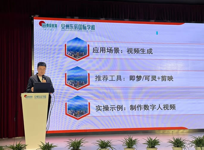 東辰風·微刊丨安州東辰：AI助力小學班級管理實踐初探