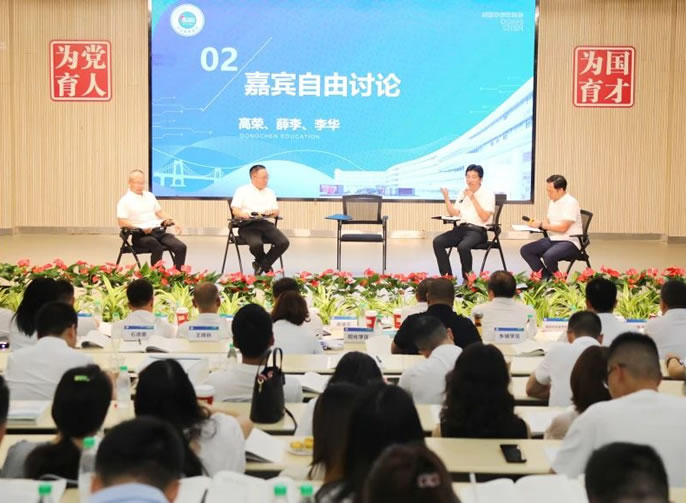 “兩課一育”改革價值再認和實踐優化丨東辰教育2025暑期干部培訓紀實