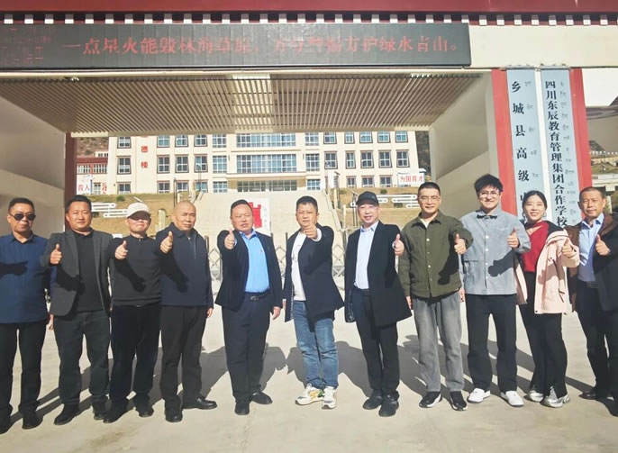 視導賦能強根基 厚植鄉城育人沃土 | 教育集團赴鄉城縣開展教學視導工作紀實