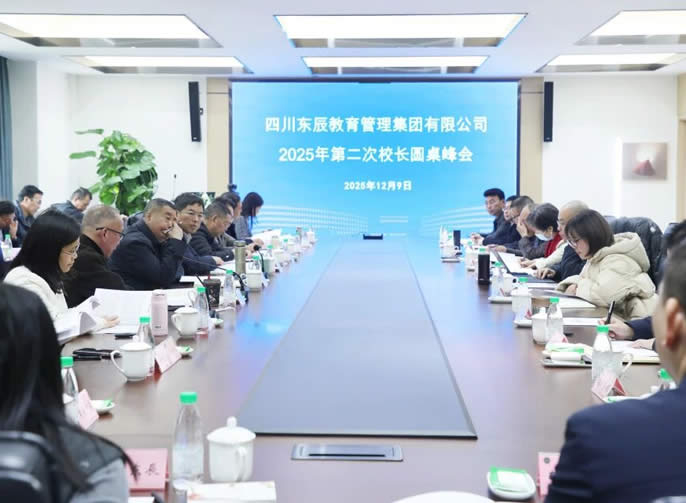 陽光東辰促學力 高三備考謀新篇丨東辰教育2025第二次校長圓桌峰會